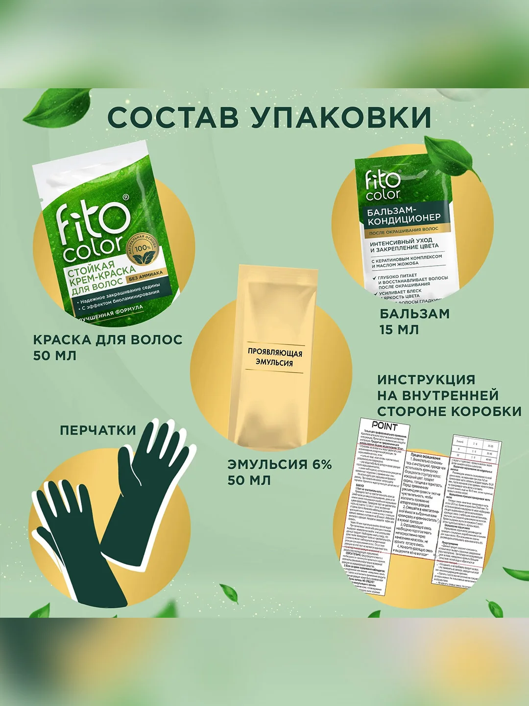 Стойкая крем-краска для волос Fitocolor, тон 7.3, карамель, 115 мл