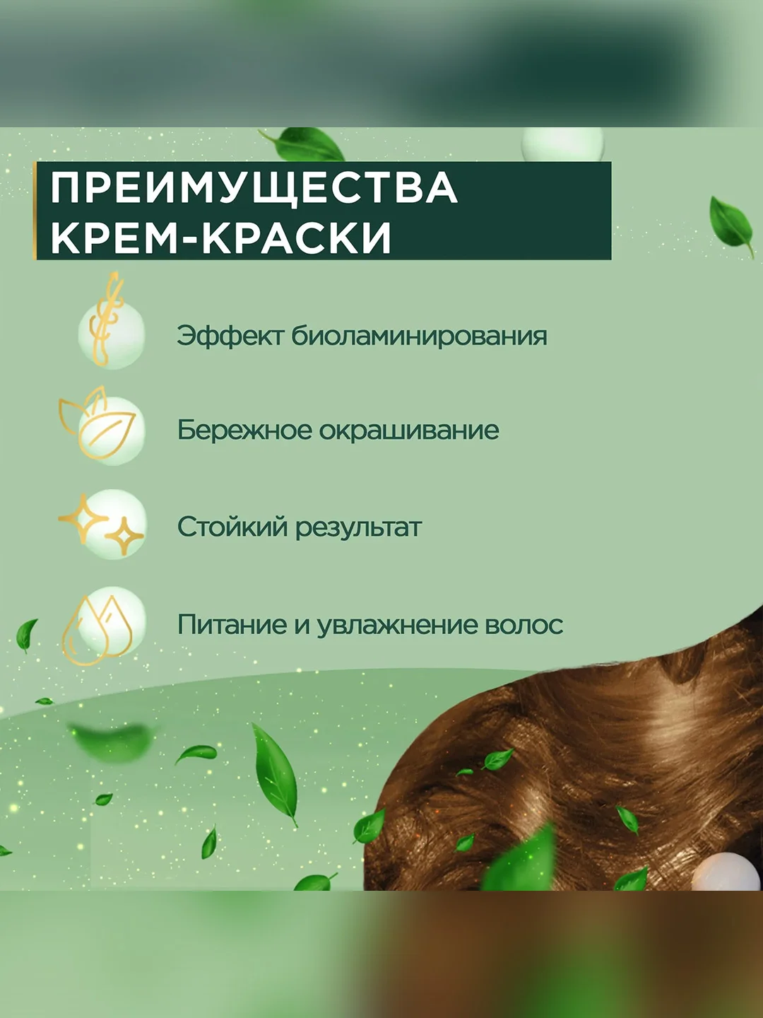 Стойкая крем-краска для волос Fitocolor, тон 7.3, карамель, 115 мл