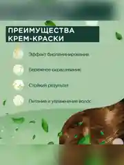 Стойкая крем-краска для волос Fitocolor, тон 7.3, карамель, 115 мл