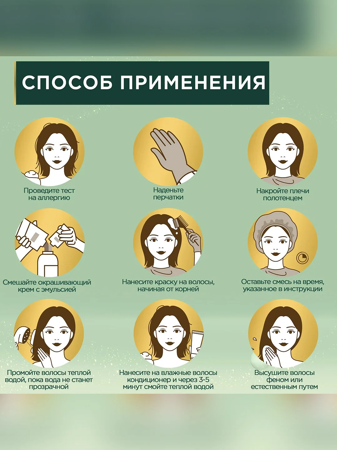 Стойкая крем-краска для волос Fitocolor, тон 7.3, карамель, 115 мл