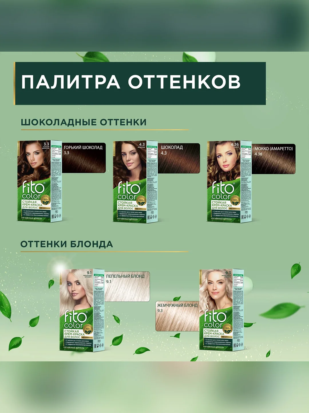 Стойкая крем-краска для волос Fitocolor, тон 7.3, карамель, 115 мл