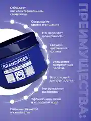 Универсальная чистящая чудо-паста BRANDFREE для уборки дома, 500 г