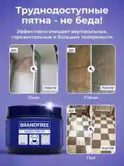 Универсальная чистящая чудо-паста BRANDFREE для уборки дома, 500 г
