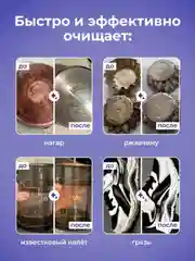 Универсальная чистящая чудо-паста BRANDFREE для уборки дома, 500 г