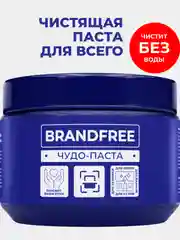 Универсальная чистящая чудо-паста BRANDFREE для уборки дома, 500 г