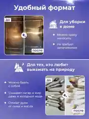 Универсальная чистящая чудо-паста BRANDFREE для уборки дома, 500 г