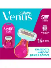 Бритвенный станок Gillette Venus Snap Extra Smooth, 1 сменная кассета