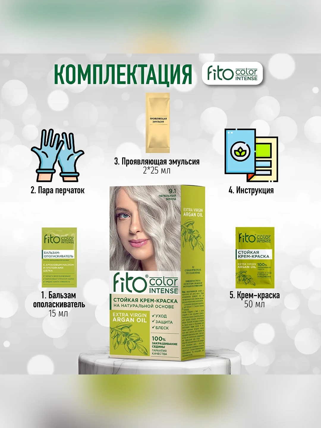 Стойкая крем-краска для волос Fito color intense, тон 9.1, пепельный блонд, 115 мл