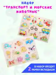 Светло-синий рамка вкладыш для малышей Монтессори/ Деревянные пазлы для развития мелкой моторики