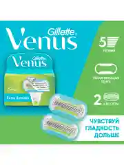 Сменные кассеты Venus Extra Smooth, 2 штуки