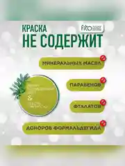 Стойкая крем-краска для волос Fito color intense тон 4.3 Шоколад, 115 мл