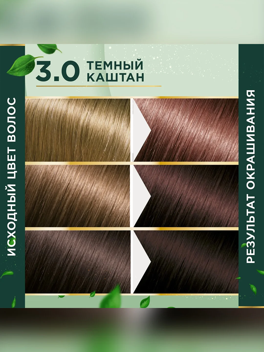 Стойкая крем-краска для волос Fito color, тон 3.0, темный каштан, 115 мл