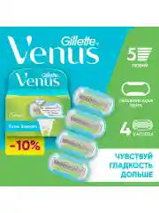 Venus Extra Smooth Кассеты 4 шт