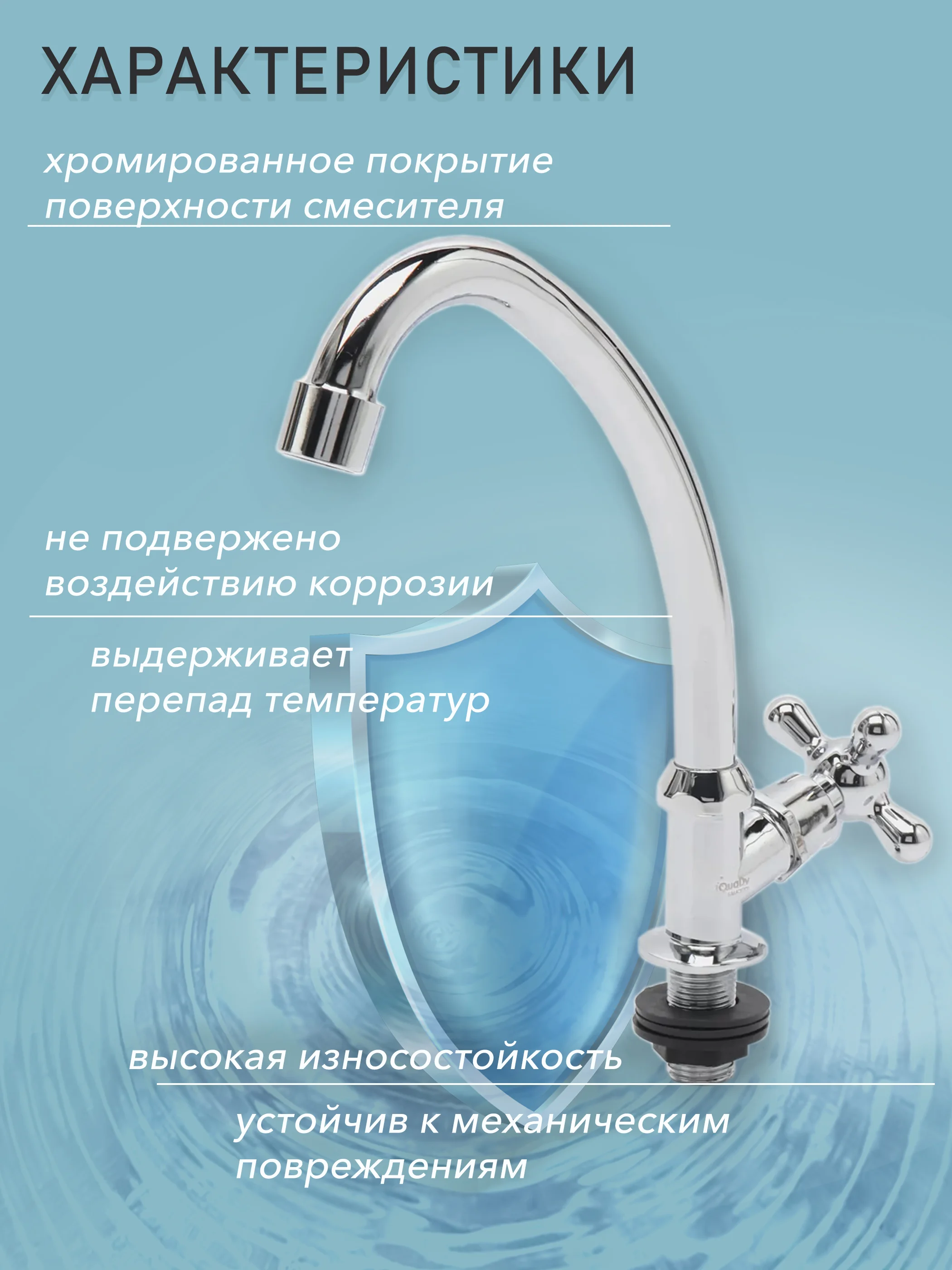 Смеситель - кран для холодной воды с поворотным изливом на кухню