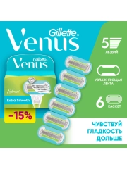 Сменные кассеты для бритвы Gillette Venus Embrace, 6 шт
