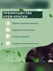 Cтойкая крем-краска для волос Fito color, тон 3.2, баклажан, 115 мл