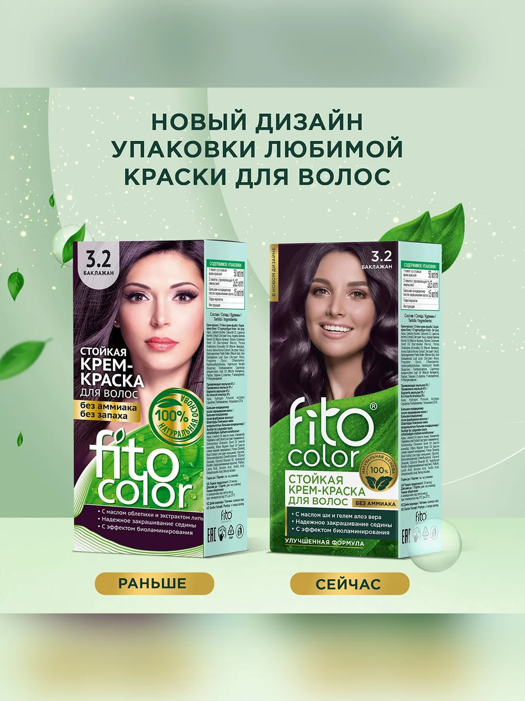 Cтойкая крем-краска для волос Fito color, тон 3.2, баклажан, 115 мл