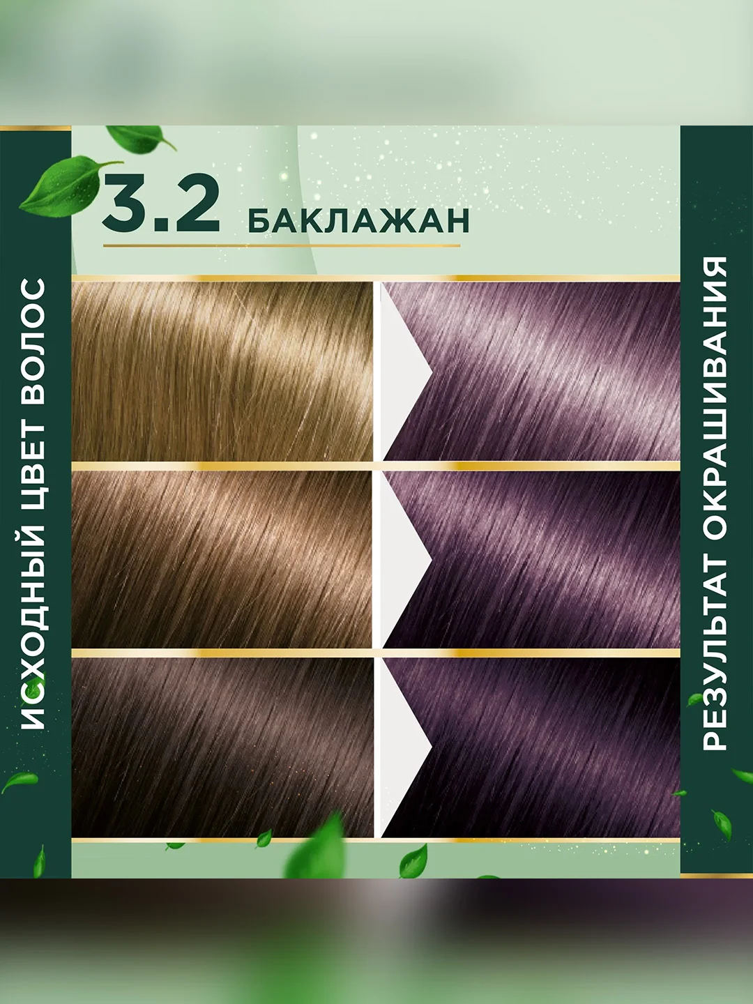 Cтойкая крем-краска для волос Fito color, тон 3.2, баклажан, 115 мл