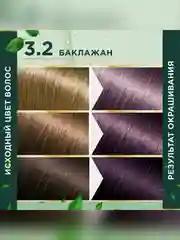 Cтойкая крем-краска для волос Fito color, тон 3.2, баклажан, 115 мл
