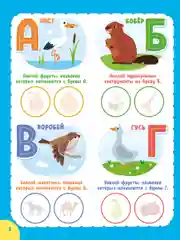Наклейки для умничек. Учим буквы