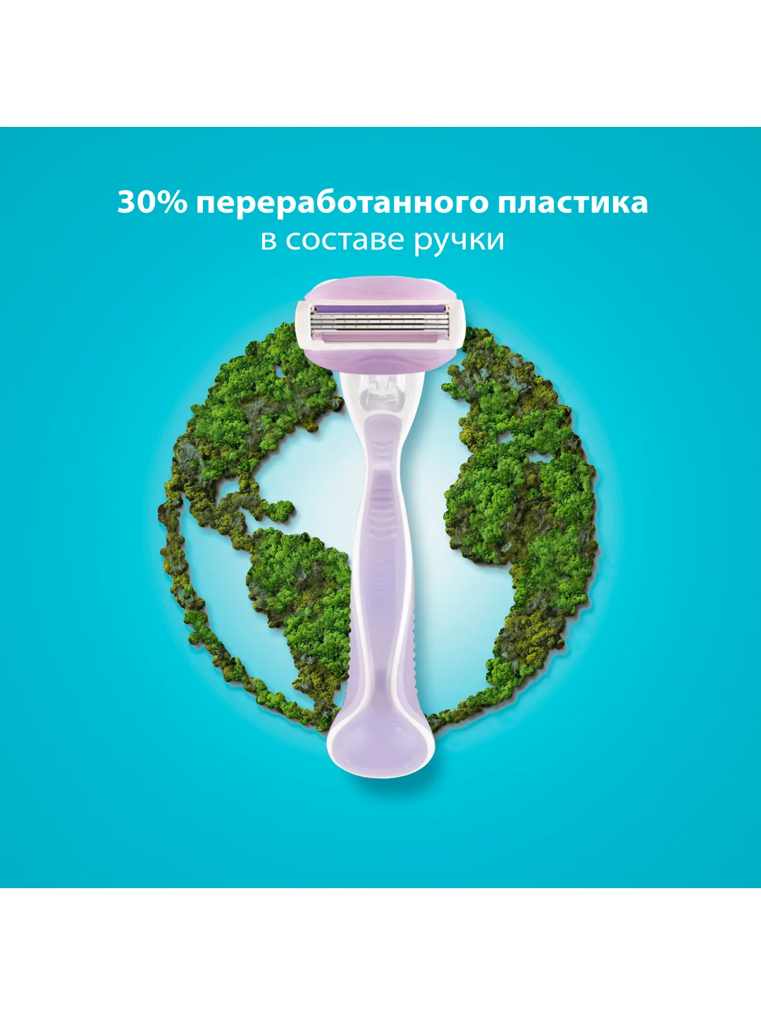 Женская бритва Gillette Venus Breeze, сменные кассеты cо полосками с гелем, 2шт