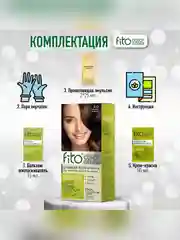 Стойкая крем-краска для волос Fito color intense, тон 5.0, Светлый каштан, 115 мл