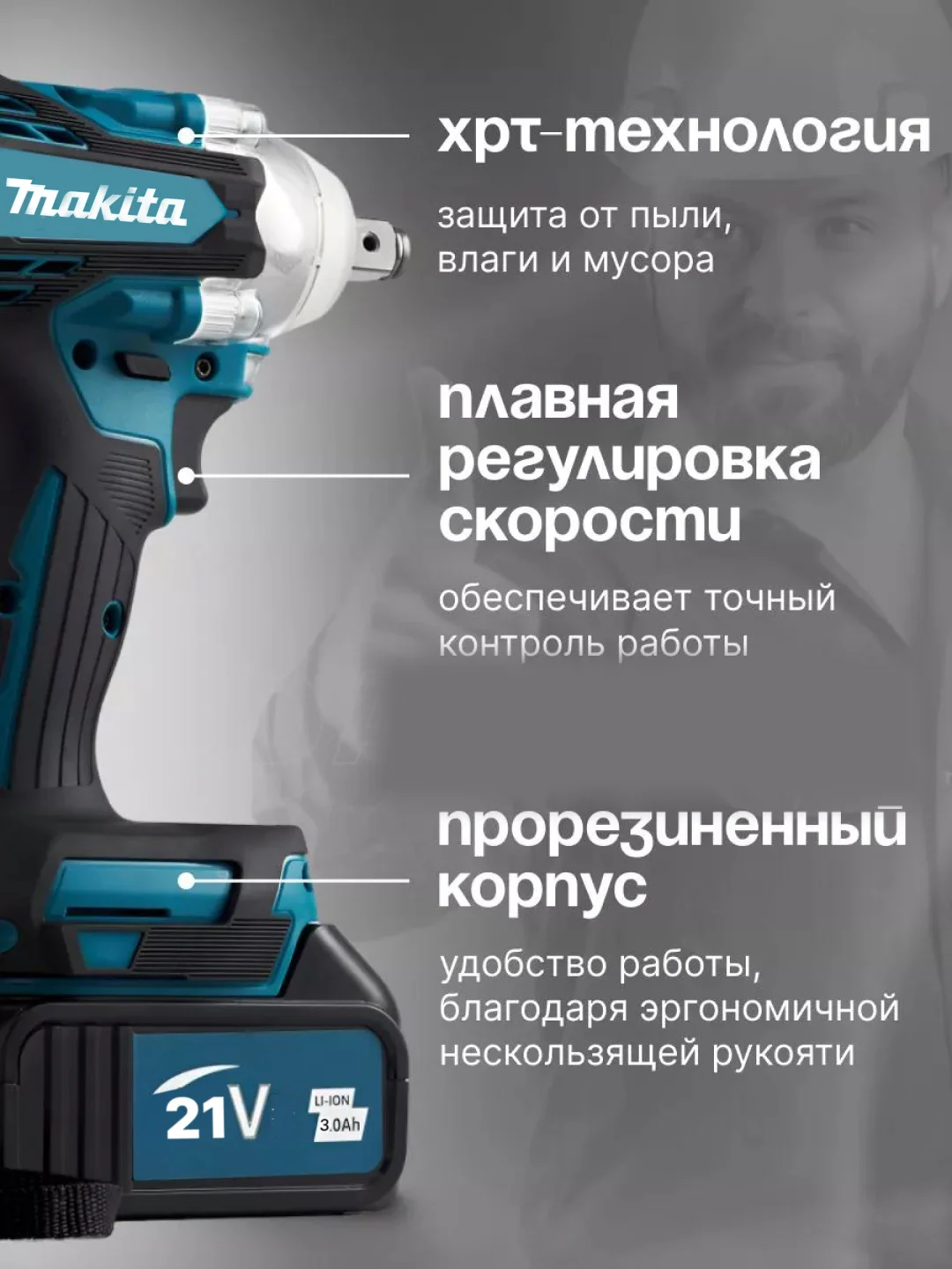 Синий гайковерт аккумуляторный бесщеточный, 18 / 26V / 21V с набором насадок