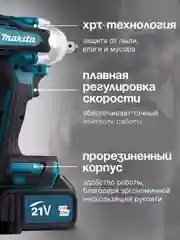 Синий гайковерт аккумуляторный бесщеточный, 18 / 26V / 21V с набором насадок