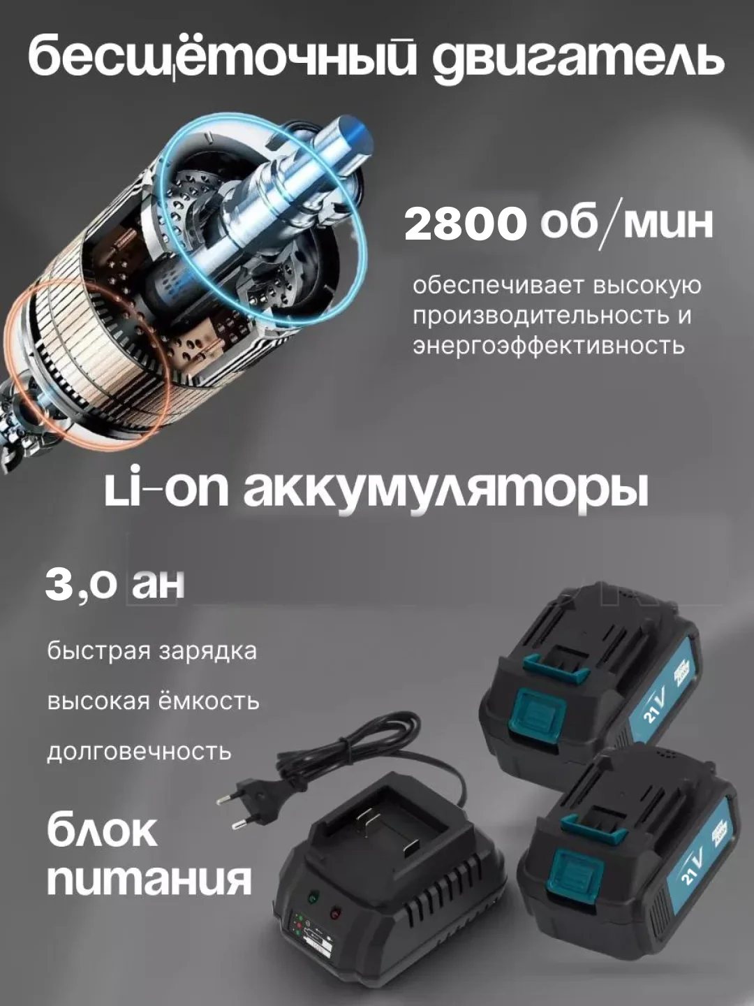 Синий гайковерт аккумуляторный бесщеточный, 18 / 26V / 21V с набором насадок