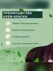 Стойкая крем-краска для волос Fito color, тон 5.62, бургунд, 115 мл