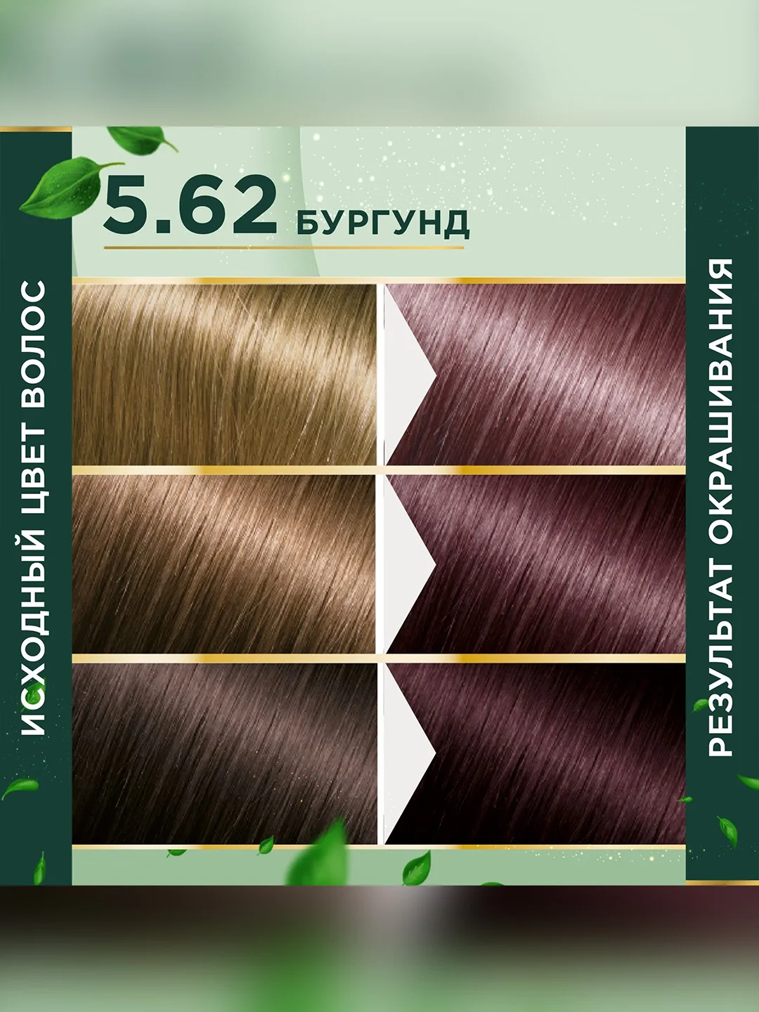 Стойкая крем-краска для волос Fito color, тон 5.62, бургунд, 115 мл