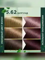 Стойкая крем-краска для волос Fito color, тон 5.62, бургунд, 115 мл