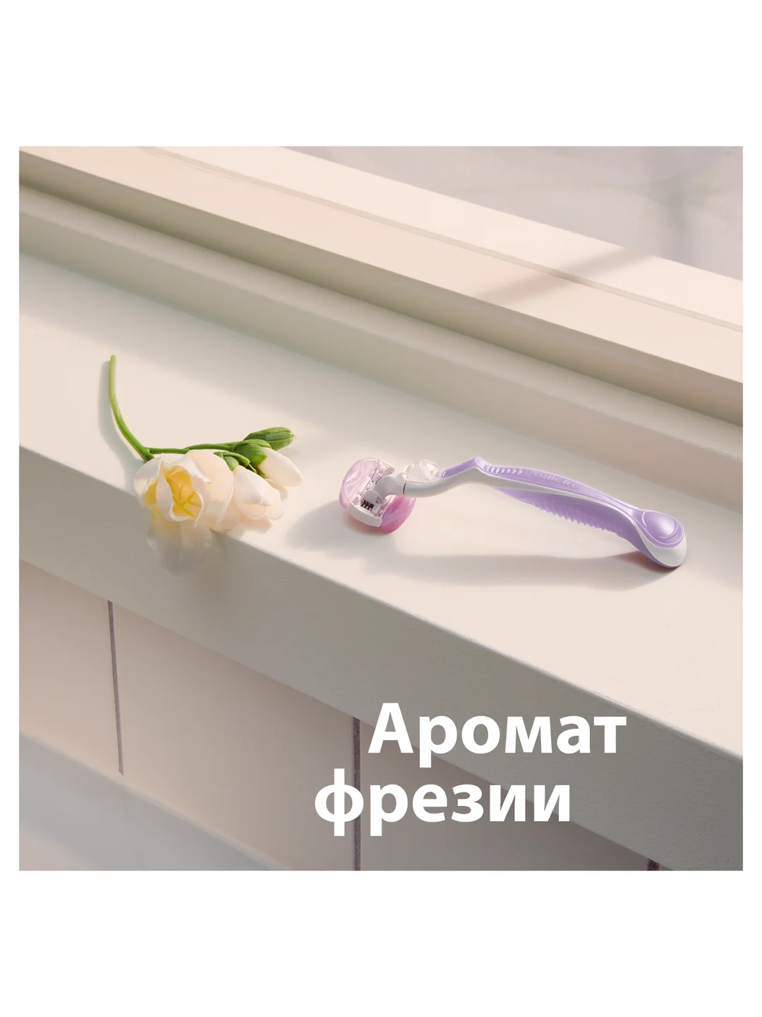 Сменные кассеты для бритвы Gillette Venus Breeze, cо встроенными полосками с гелем, 2 шт