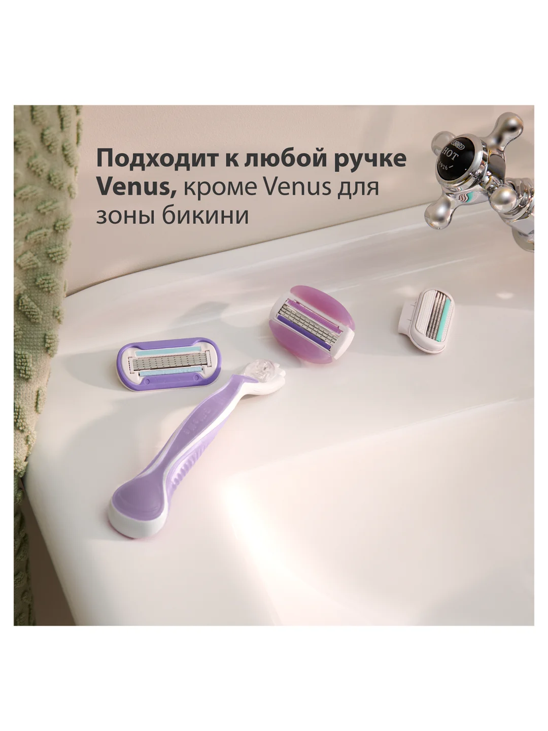 Сменные кассеты для бритвы Gillette Venus Breeze, cо встроенными полосками с гелем, 2 шт