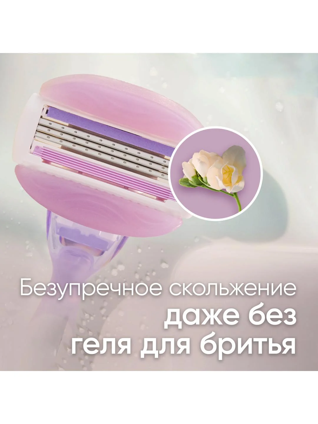 Сменные кассеты для бритвы Gillette Venus Breeze, cо встроенными полосками с гелем, 2 шт