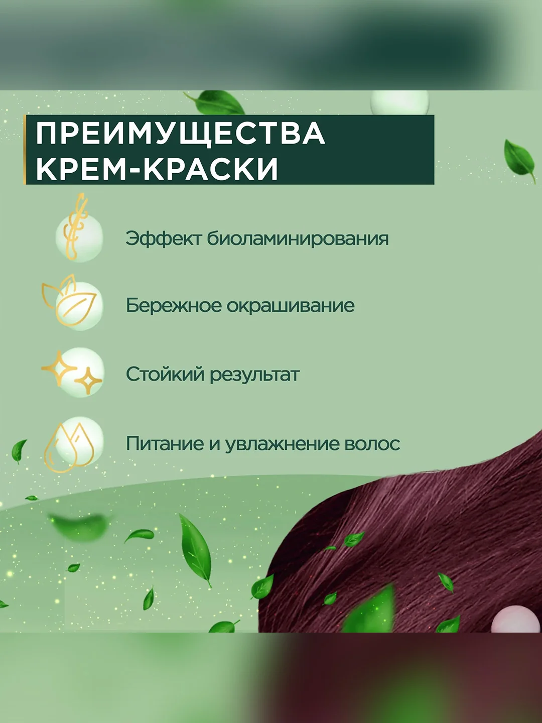Cтойкая крем-краска для волос Fito color, тон 5.61, спелая вишня, 115 мл