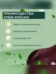 Cтойкая крем-краска для волос Fito color, тон 5.61, спелая вишня, 115 мл