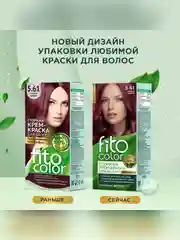 Cтойкая крем-краска для волос Fito color, тон 5.61, спелая вишня, 115 мл