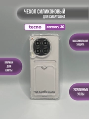 Чехол для Tecno Camon 30 4G / 5G с карманом для карты / камон 30