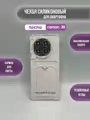 Чехол для Tecno Camon 30 4G / 5G с карманом для карты / камон 30