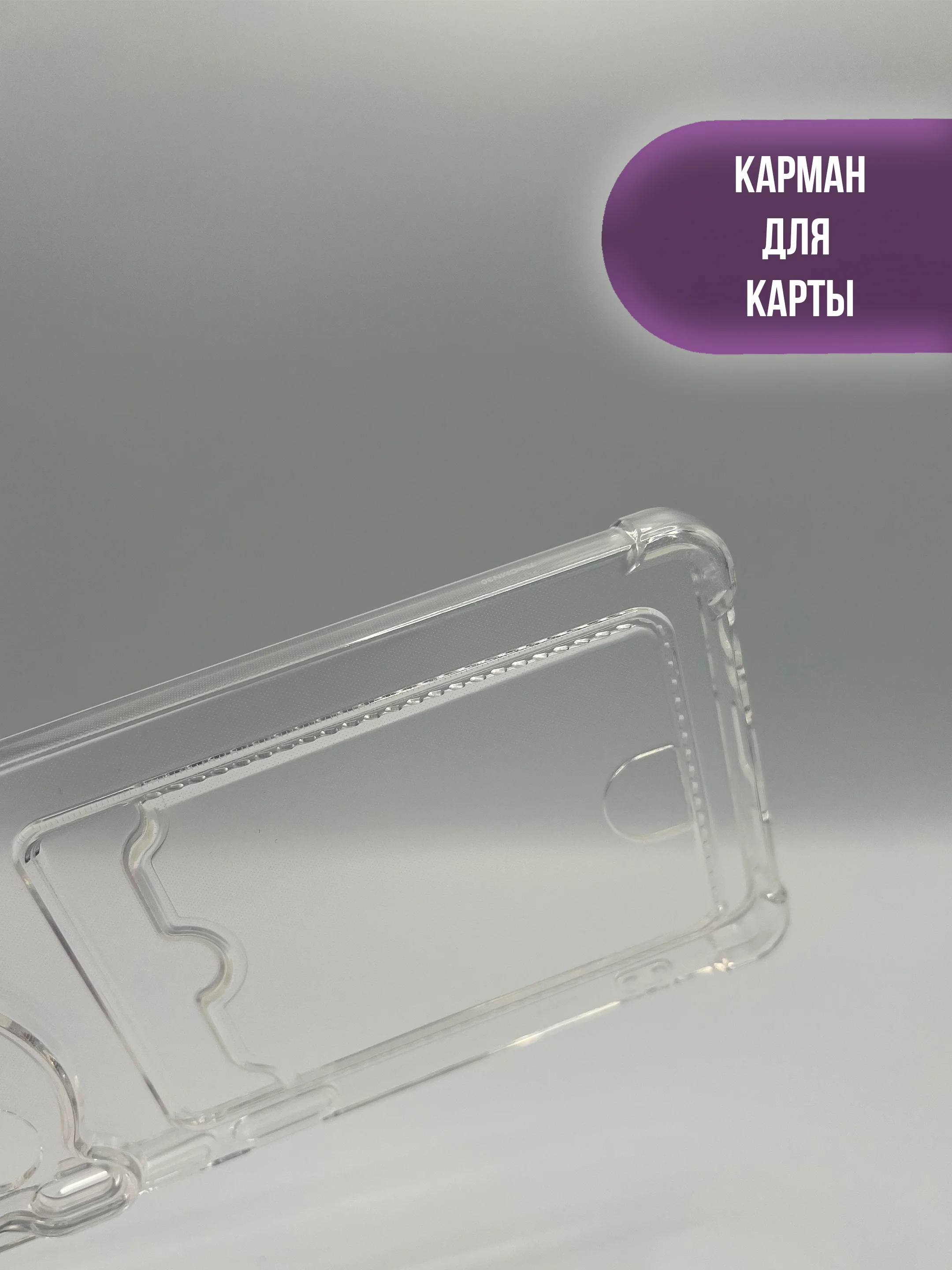 Чехол для Tecno Camon 30 4G / 5G с карманом для карты / камон 30