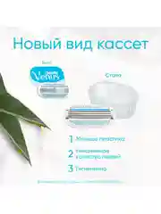 Женская бритва Gillette Venus Smooth с 1 сменной кассетой