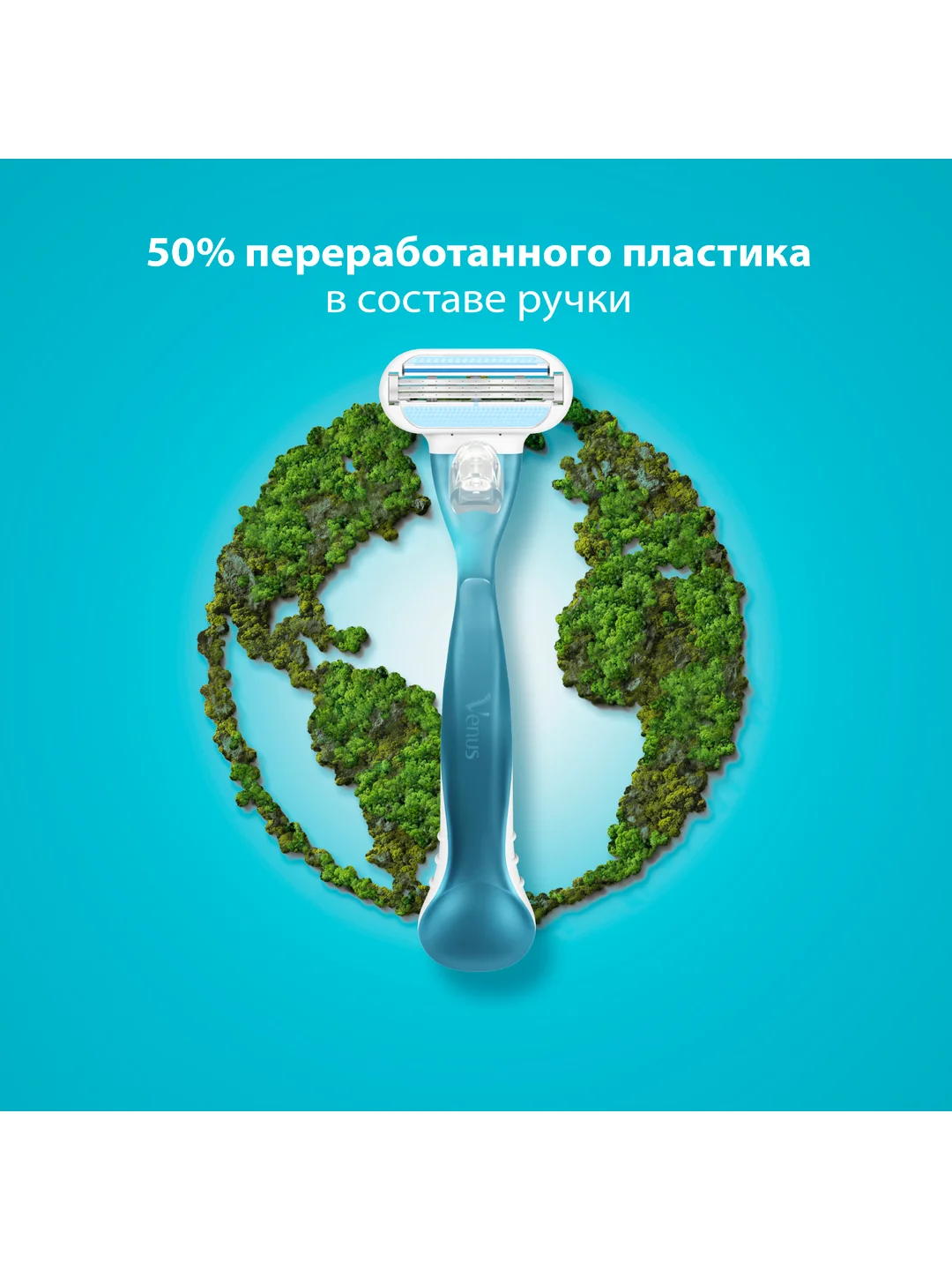 Женская бритва Gillette Venus Smooth с 1 сменной кассетой