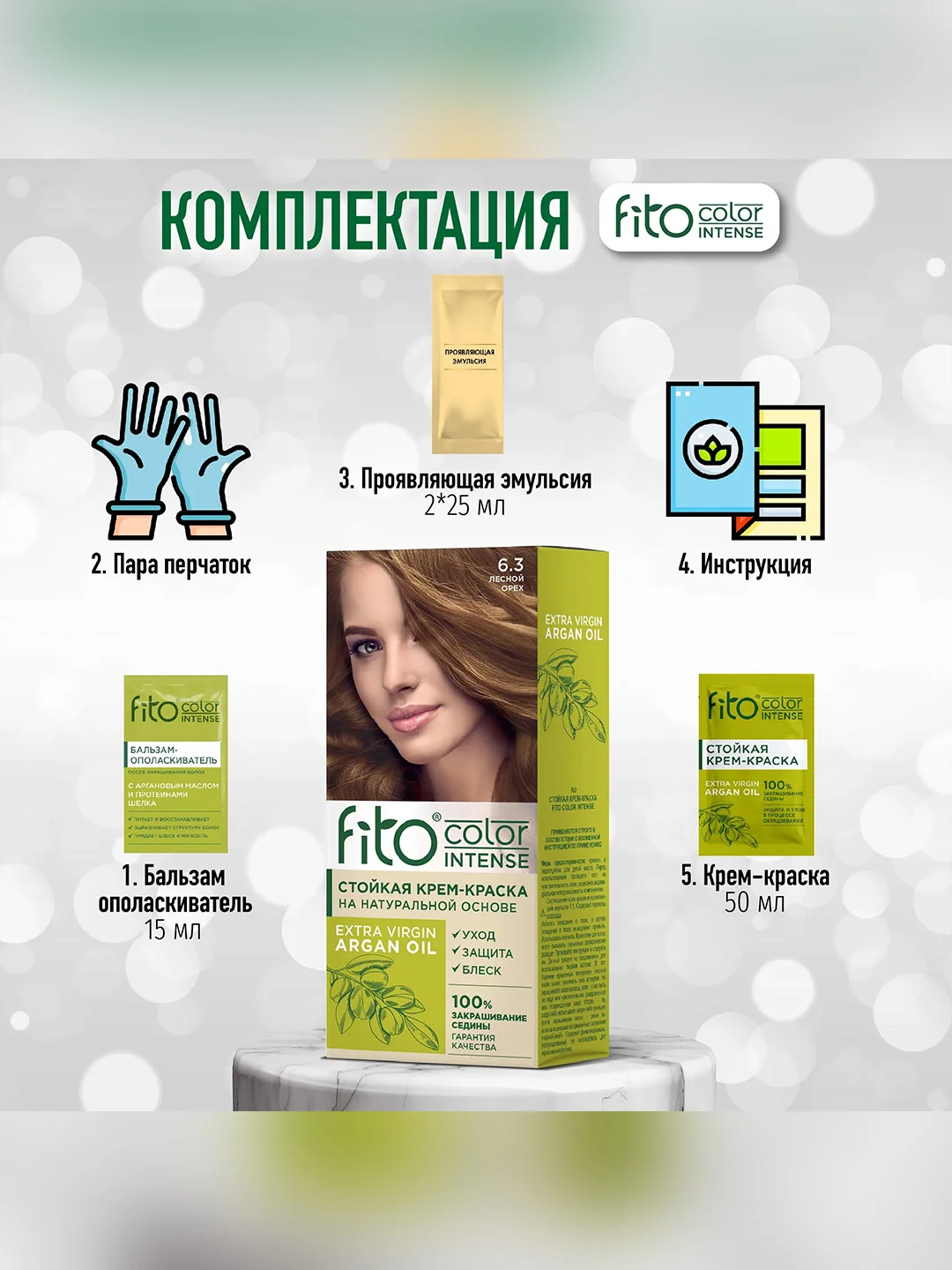 Стойкая крем-краска для волос Fito color intense, тон 6.3, Лесной орех, 115 мл