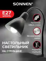 Лампа настольная Sonnen, 238235, светильник на рабочий стол, цоколь Е27, на струбцине