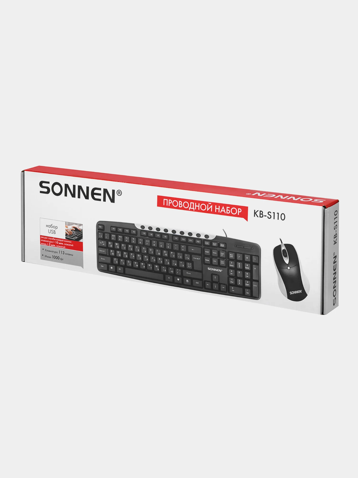 Клавиатура и мышка для компьютера Sonnen, 513854, мембранная проводная, USB, набор для ПК