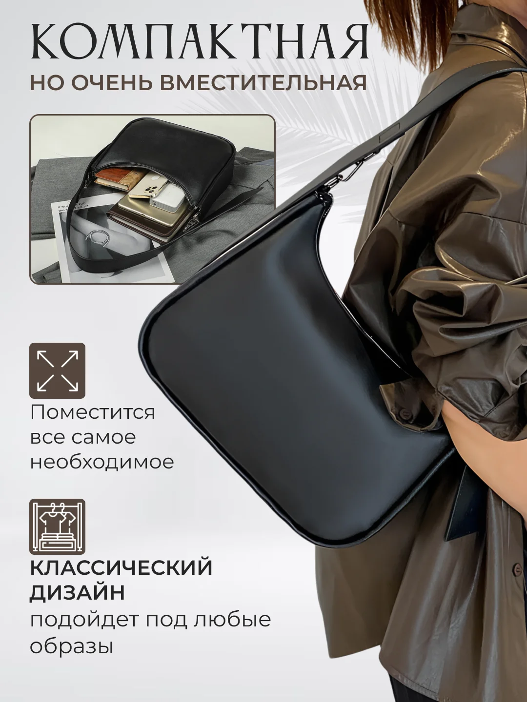 Черный сумка женская, сумка женская через плечо
