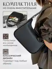 Черный сумка женская, сумка женская через плечо