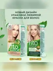 Стойкая крем-краска для волос Fito color, тон 9.3, жемчужный блондин, 115 мл