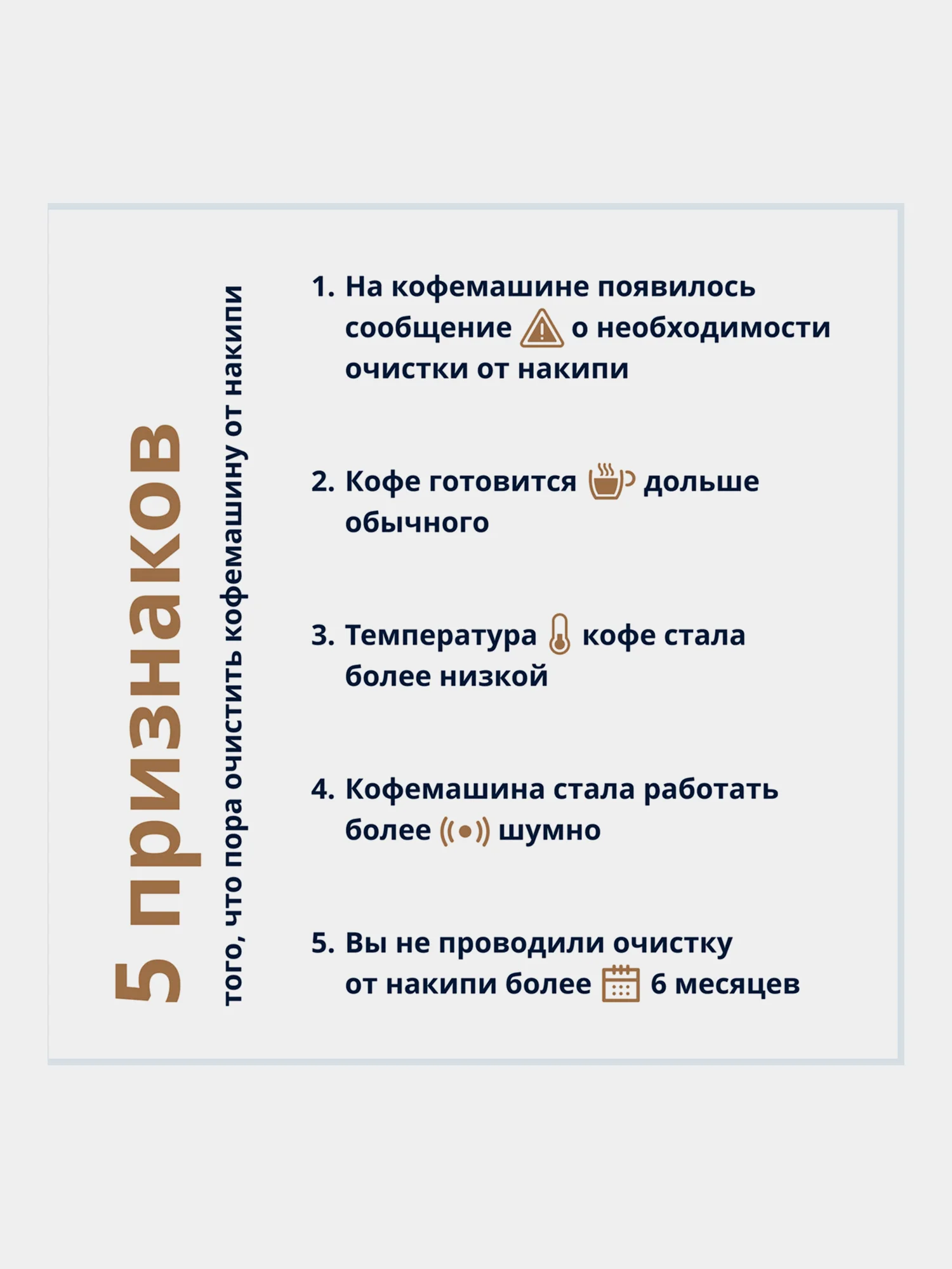 Средство от накипи для кофемашин Delonghi, 453312, очиститель, декальцинатор, 500 мл